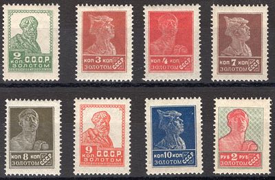 1924 г. Золотой стандарт. Рам 14 1/4: 14 3/4, №№ 210/212, 215/218, 226. кат. Шатило. **