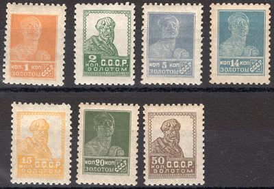 1924 г. Золотой стандарт. Без В.З., Р 12: 12 1/4, №№ 234, 235, 238, 243, 244, 245, 248. Кат. 