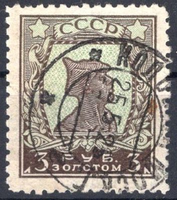 1924 г. "Золотой стандарт". №227IA, (3р. 1.10). Кат. Шатило.