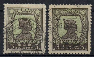 1924 г. Золотой стандарт Ск.57 С. Перф. Лин . 10 каталог 17.400 р.