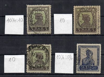 1924 г. "Золотой стандарт" СК 57С, 058А, 058С. Гаш.