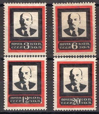 1924 г. Траурный выпуск. СК 31-34, *, перф. 13 1/4: 13 1/2