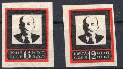 1924 г. Траурный выпуск. №198 N, 199N, кат. Шатило ("узкая рамка"), *