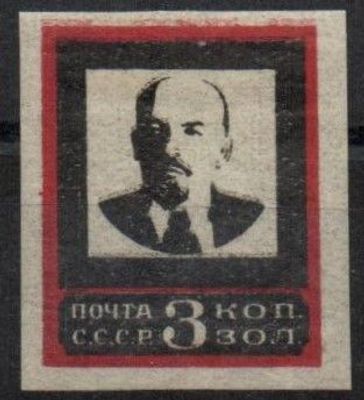 1924 г. Траурный выпуск. СК.27. Узкая рамка. *