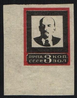 1924 г. В. Ленин. Траурный выпуск. СК.27 " узкая рамка" , марка ориг. Клеем, с легчайшими 