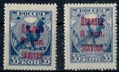 1924г. Доплата золотом . Широкая "узкая"8".