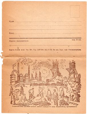 Тыл фронту на украинском языке.