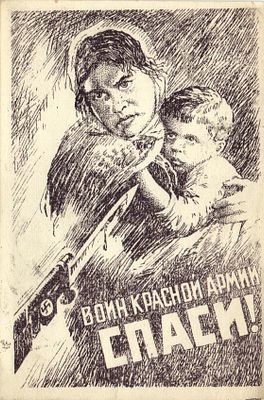 1941 г. Письмо из Челябинска в Блокадный Ленинград. Цензура. Почтовая карточка. "Воин Красной 
