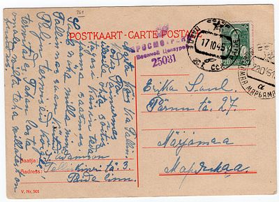 1945 г. Почтовая карточка из Пайде в Марьямаа Эстония. Военная цензура.