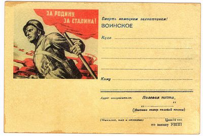 За Родину, за Сталина! Авиация, танки.