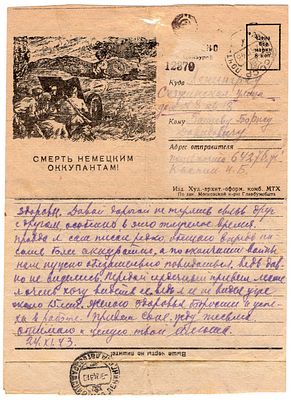 1943 г. Полевая почта в Ленинград. Артиллерия, танк.