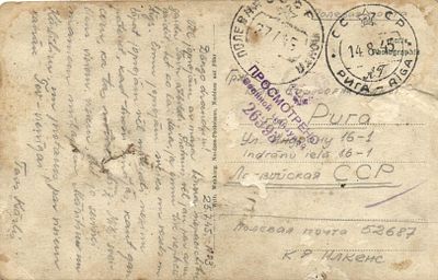 1945 г. Полевая почта из Германии в Ригу.
