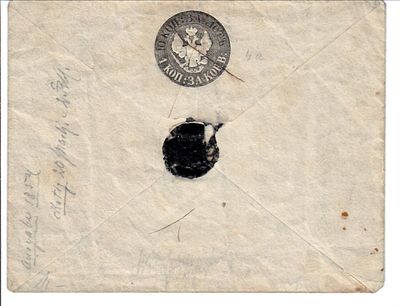 1854 г. Штемпельный конверт В.З.1 из Новгорода в Витебск. Разм. 136х116 мм.