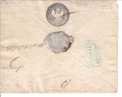 1857 г. Штемпельный Конверт второй выпуск 10(+1)к №4 разм. 140х110 мм, в Москву прямоугольный 