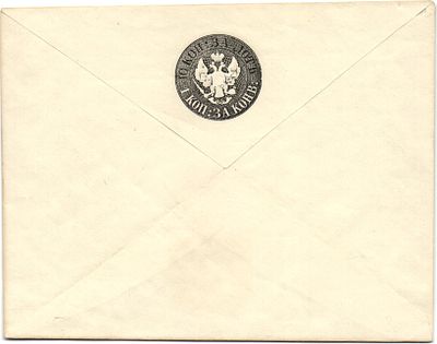 1862 г. Штемпель конверт СК 14 а Зеркальный В.З. разм. 137х108 мм без нанесения клея на клапан.