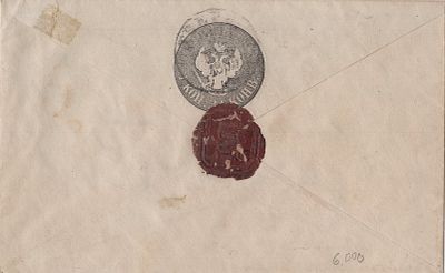 1866 г. 3.5. Штемпельный конверт из Твери в Ржев. 6.5. Размер 135 х 85 мм.