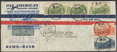 1937 г. Китай. Первый перелет Рейпин в Гонконг через Шанхай. Рейс Гонконг - Сан-Франциско.