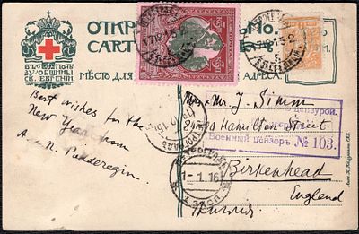 1915 г. Открытое письмо в пользу общества Св. Евгении из Петрограда в Англию. Цензура Петрограда.
