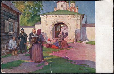 Издание Любанского общества попечения о бедных.