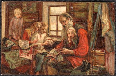 Особ. Петрогр. Комитет Е.И.В. Великой Княжны Ольги Николаевны для помощи семьям воинов.