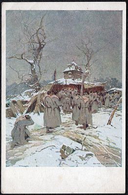 В пользу воинов и их семейств.
