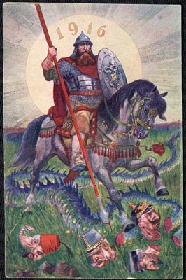 1916 г. Скобелевский Комитет. Благотворительная.
