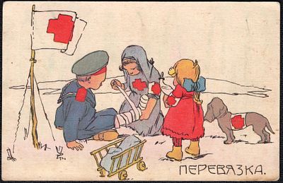 Издание Куданова. Перевязка. Красный Крест.