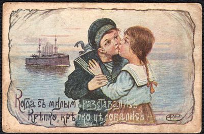 Изд. Никольской Общины Р.О. Красного Креста. Письмо в Вязьму Смоленской губ.