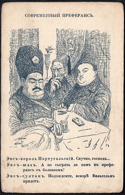 1914 г. Первая Мировая война. Изд. "Новое кривое зеркало", "Собрание 1929". Н.С. Тагрина.