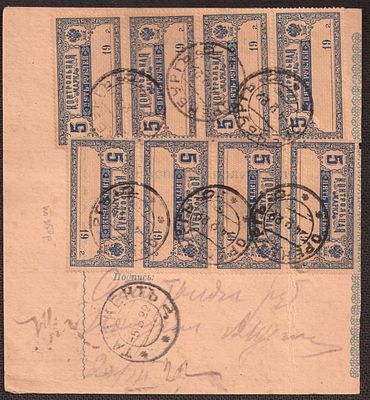 1922 г. ТУККЕСТАН. Перевод по почте из Оренбурга 4.8, в Ташкент-Вокзал, Ж. Д. 5.8. Франкировано 