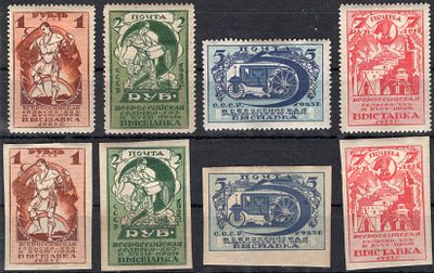 1929 г. Сельхоз. выставка, СК 1-4, *, перф. лин. 12 1/2, без перф.