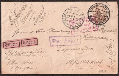 1925.9.9. Авиапочтовый конверт из Москвы в Германию. Франкирован СК 54. Перф. 14 1/2 : 14 3/4.