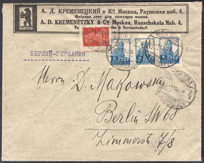 1923 г. 1.12. Рекламный конверт из Москвы в Берлин.