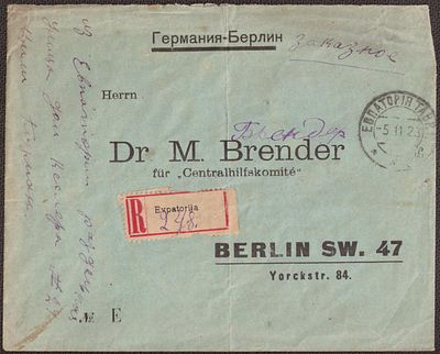 1923 г. 5.11. Заказное письмо из Евпатории, Крым в Берлин. Корреспонденция Др. Брендера.