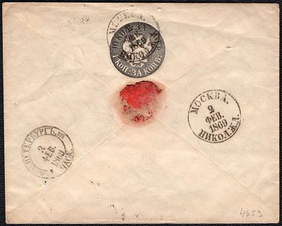 1869 г. 2 фев. Штемпельный конверт из Москвы Никол. Ж.Д. в СПб 3 фев. на станцию Варшавской Ж.Д.