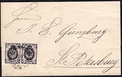 1868 г. 18 апр. Письмо из Москвы Николаев. Ж.Д. в СПб. Франкировано СК 19(2). гориз. В.З.
