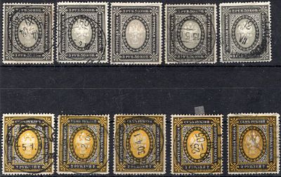 1902 г. 13 выпуск. СК 73.74, вертикальный В.З.