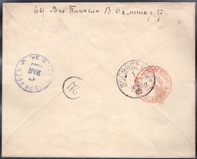 1887 г. 17 май. Письмо из СПб в Баварию, Нюрнберг 1.6.