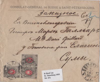 1883 г. Письмо из Санкт-Петербурга.