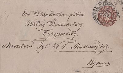 5 вып. 1872. СПБ 28.12.1871 Можайск. 29 дек. за 3 дня до оф. выпуска.