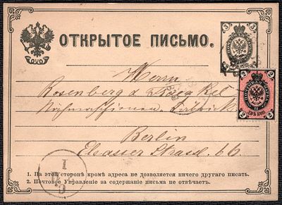 Открытое письмо в Берлин.