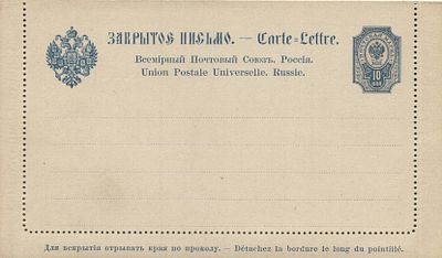 1909 г. 2 секретки на плотном картоне , на простой бумаге.