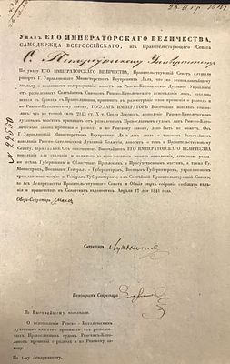 1841 год, Указ Его Императорского Величества О недозволении Римско-Католическим духовным 