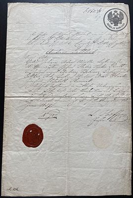 1857 г. Ценная Бумага. Цена 15 коп.сер.