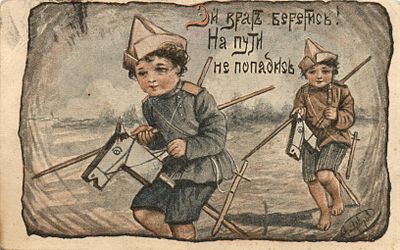 Благотворительная Почтовая карточка. А.Лавров. Изд. Никольской Общины Р.О.Крсного Креста. 