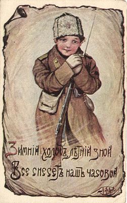 Благотворительная Почтовая карточка. А.Лавров. Изд. Никольской Общины Р.О.Крсного Креста. 