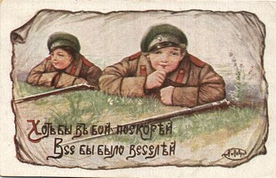 Благотворительная Почтовая карточка. А.Лавров. Изд. Никольской Общины Р.О.Крсного Креста.
