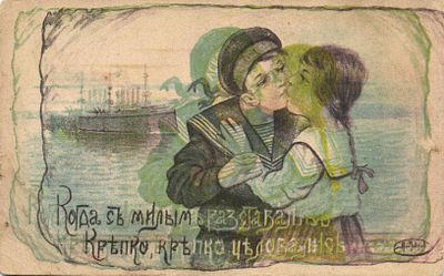 Благотворительная Почтовая карточка. А.Лавров. Изд. Никольской Общины Р.О.Крсного Креста. 