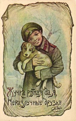 Благотворительная Почтовая карточка. А.Лавров. Изд. Никольской Общины Р.О.Крсного Креста. 