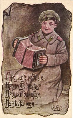 Благотворительная Почтовая карточка. А.Лавров. Изд. Никольской Общины Р.О.Крсного Креста. 